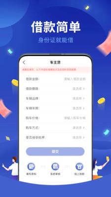 惠享贷最新版  v1.0.0图2