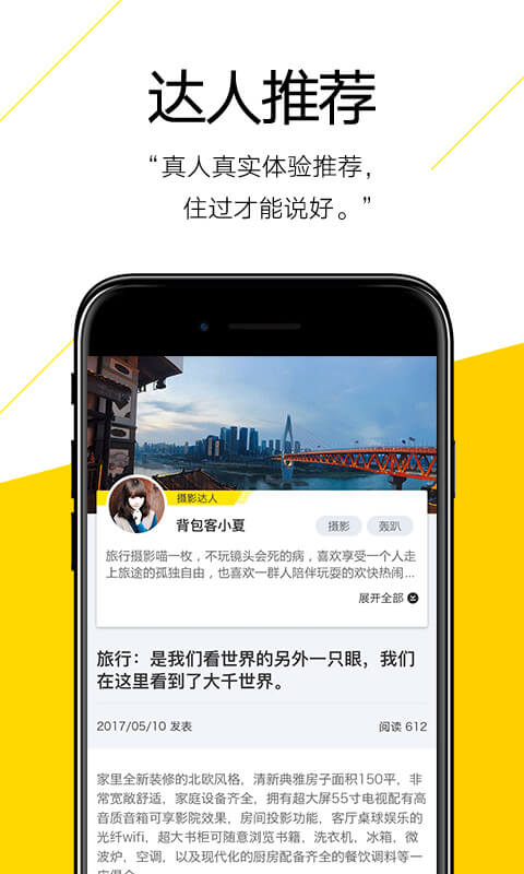 奇鱼旅行  v1.4.2图2