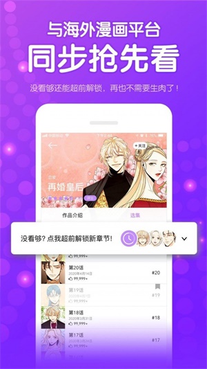 咚漫漫画2024  v1.3.6图1