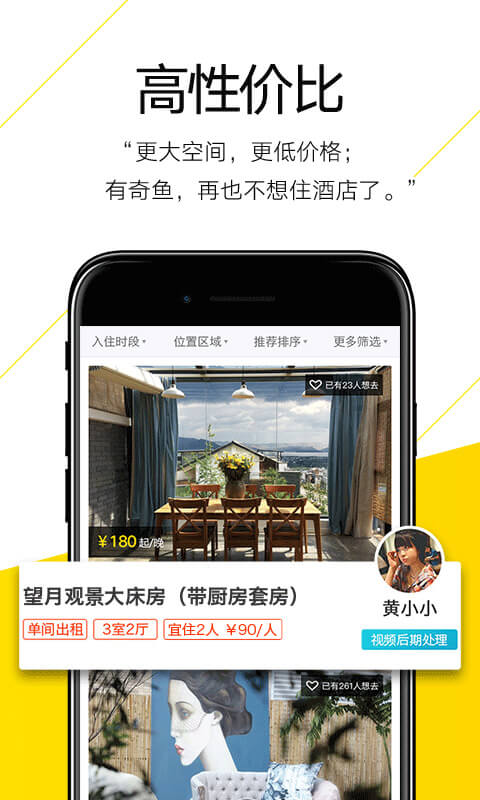 奇鱼旅行  v1.4.2图1