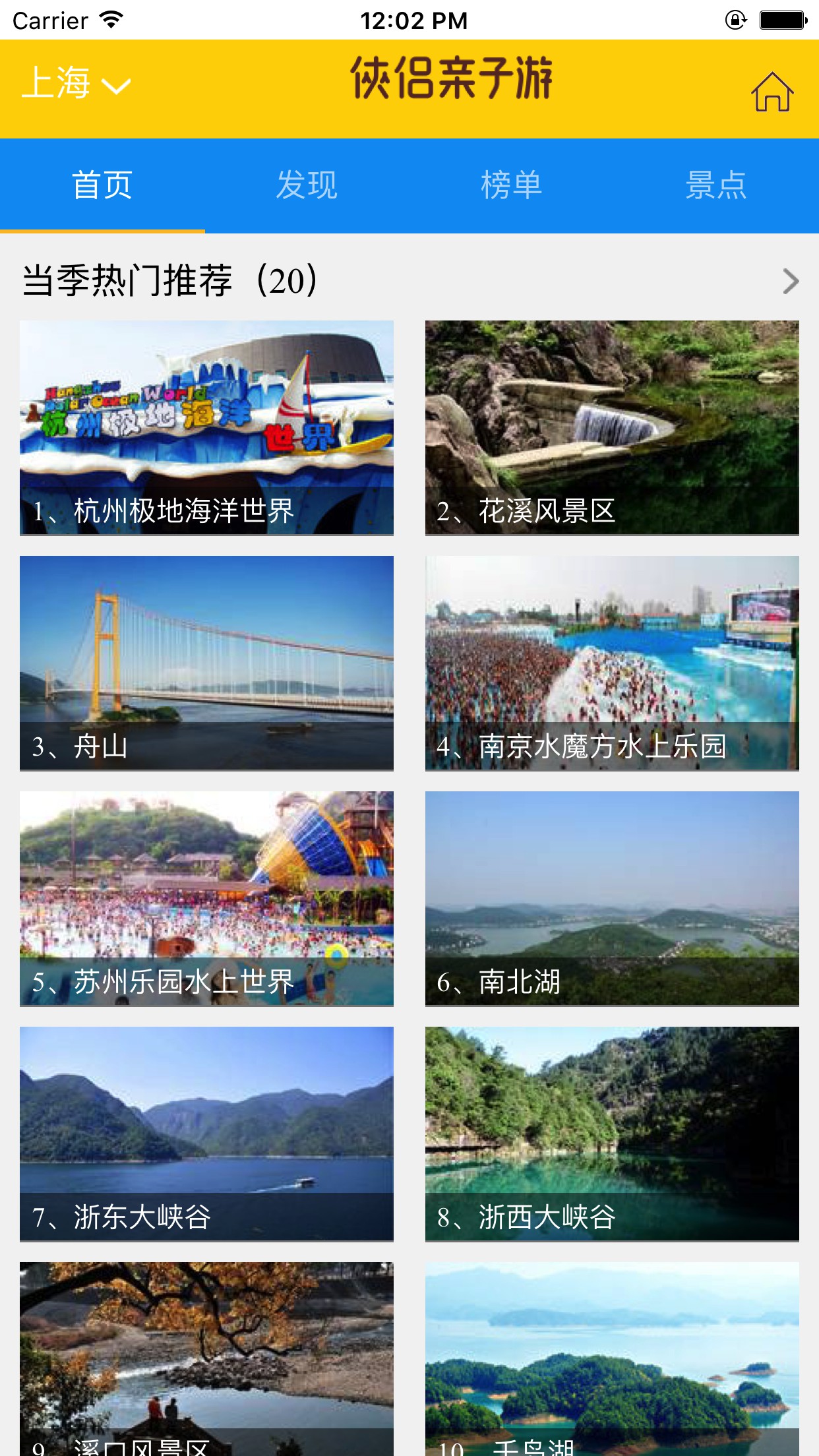 上海旅游攻略  v1.0.3图4