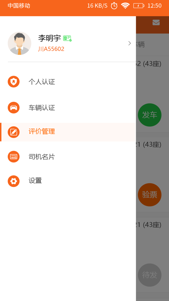 连接接送火车  v1.0图1