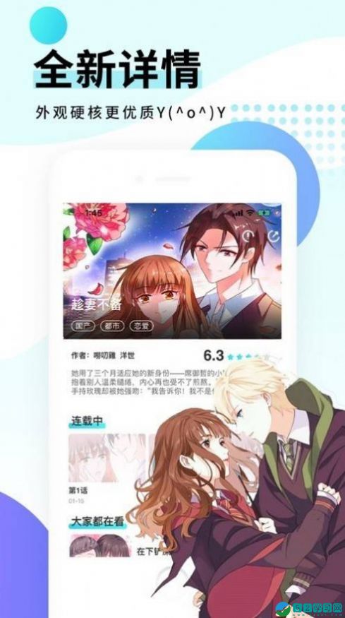 地下偶像漫画2023