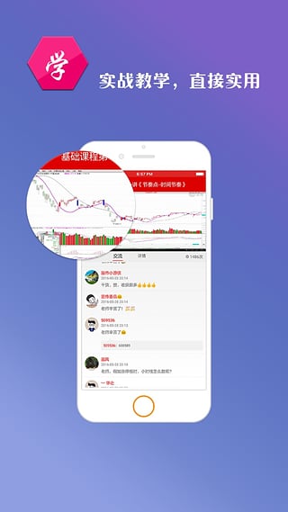 股票邦  v2.1.0图1