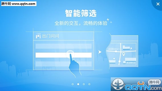 开车问问  v1.1.1图2