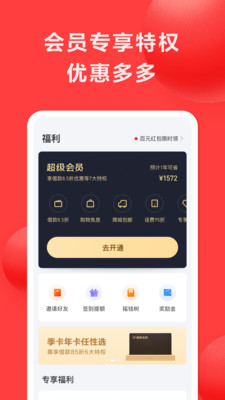 好分期app下载安装苹果手机  v6.2.2图1