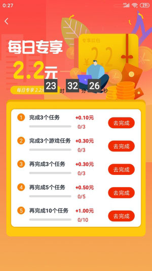 赏帮赚32位官方正版下载  v1.73图2