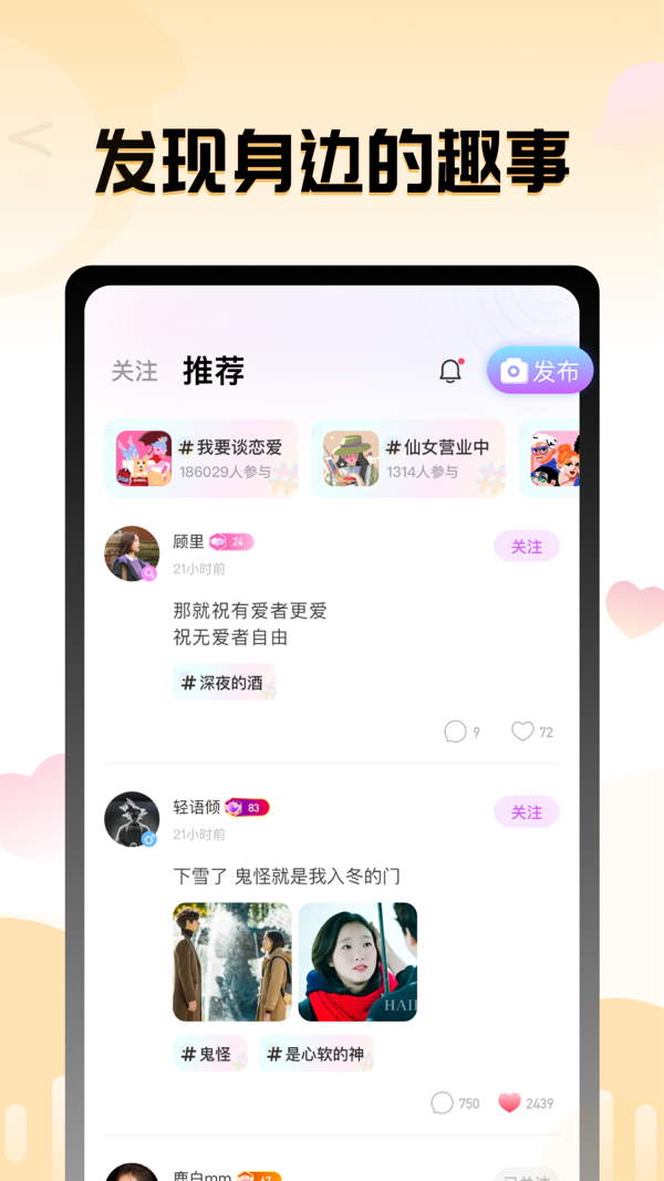 果甜app  v1.1.4图2