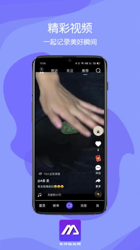 美炸短视频  v1.0.0图1