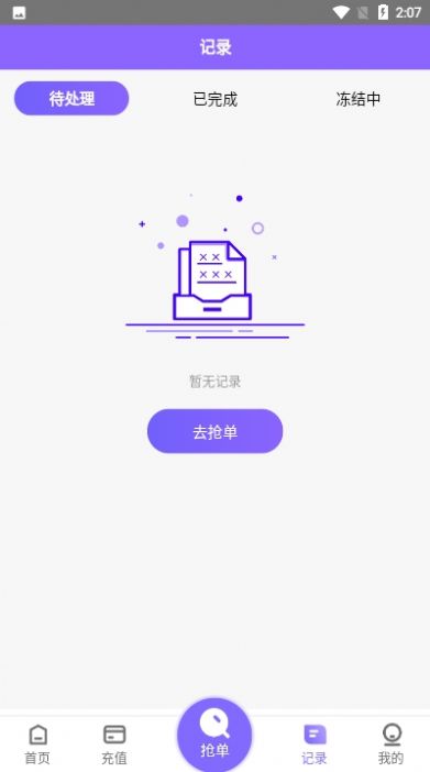 淘金阁官方版  v1.0图3