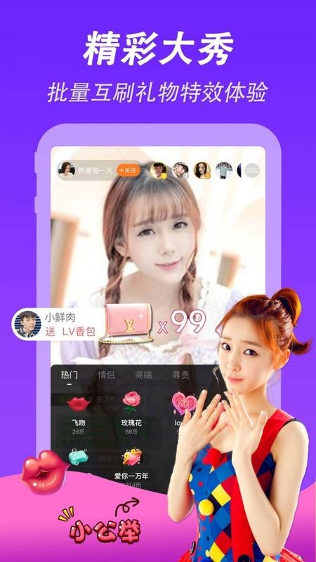 魅秀直播  v1.0.6图3