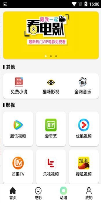 龙马影视app  v1.0.2图3