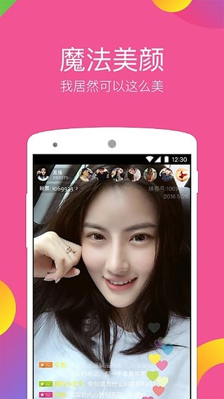 美媛直播  v1.0.5图3