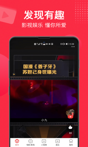 猫眼票房手机版  v9.10.0图2