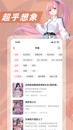 次元姬小说吾爱破解  v1.0.0图1