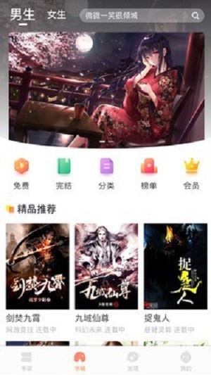 新版当书网趣书网  v3.1.1图3