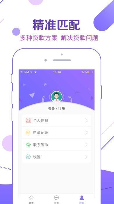 花花速贷贷款手机版  v2.0.1图1