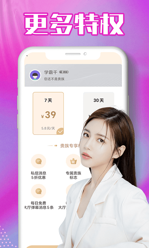 海角聊交友2023  v1.0.0图3