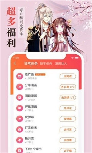 丁香动漫app  vv3.45.00图1