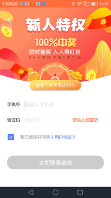 乐花花分期app下载  v3.5.3图1