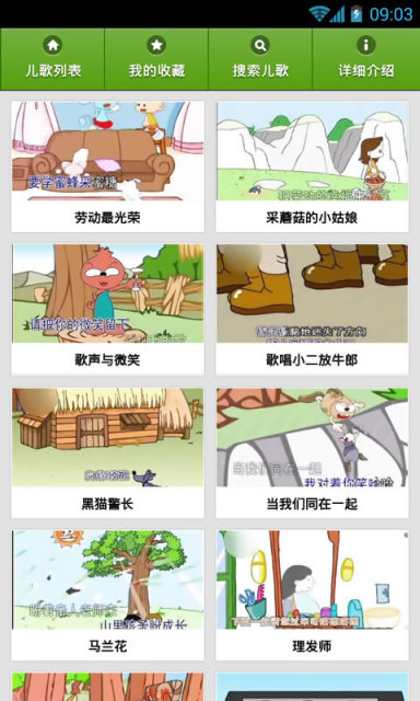 经典儿歌动画版  v1.3.4图2