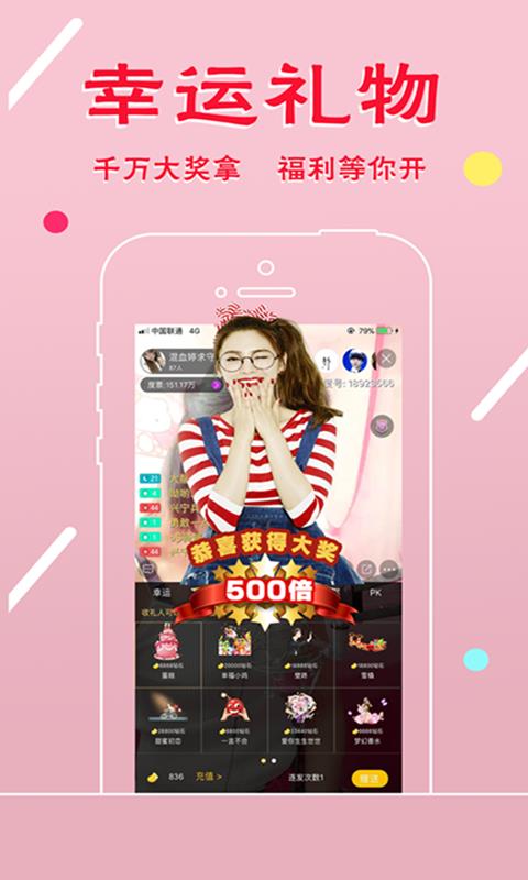 萌比直播app  v3.1.0图1