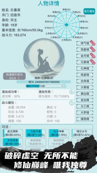 我的修仙人生  vv3.7图3