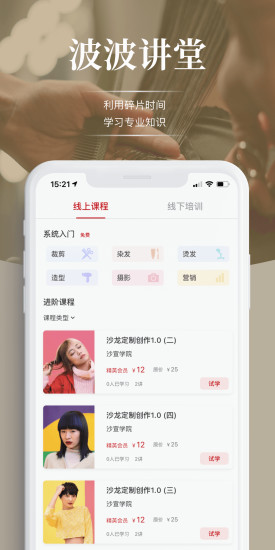 波波网  v7.0.3图2