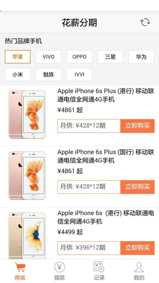 花薪app  v3.11.1图2