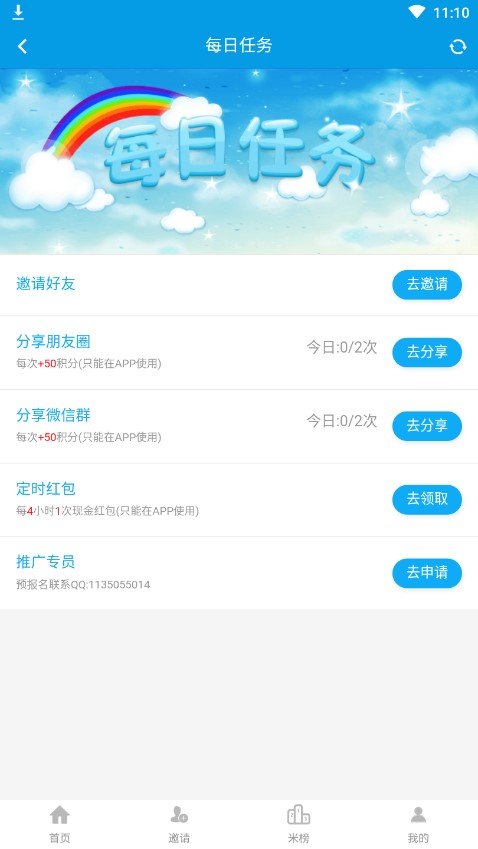 微米君app  v3.42.03图1