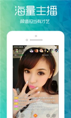 魅优直播安卓版  v3.3.1图2