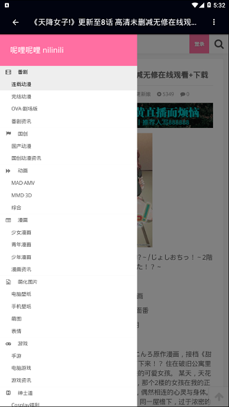 呢哩呢哩手机版  v1.0.0图1