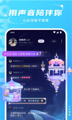 哈喽语音交友app  v2.6.7图3