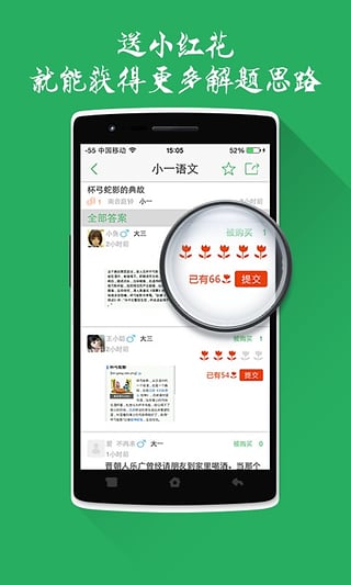 嗒嗒作业  v2.1.1图4