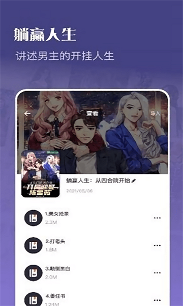 灯塔小说阅读  v1.3.3图1