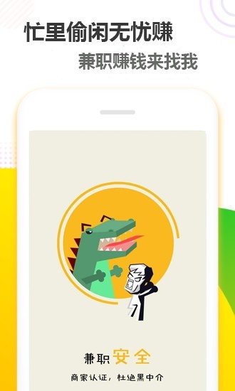 无忧赚2024  v1.1.2图3