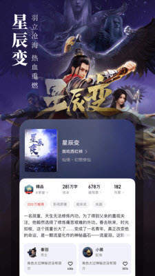 第三荷包小说网安卓版  v1.0.0图1