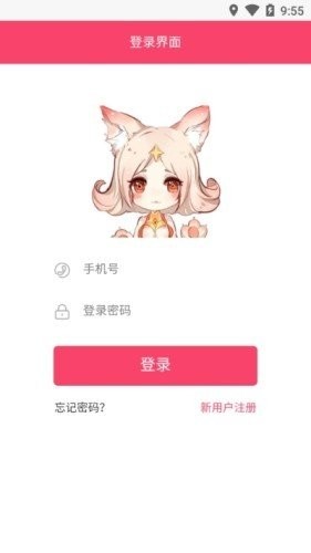 微派联盟免费版  v1.0.2图1