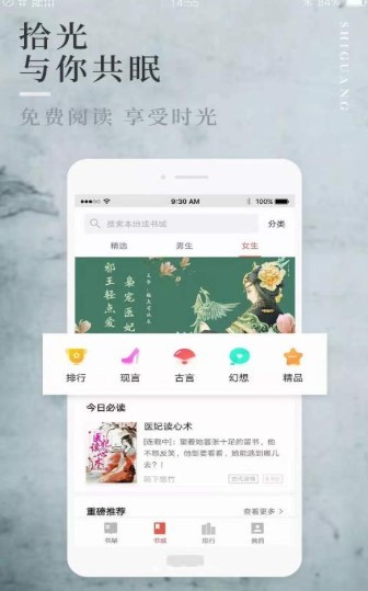 第一版主小说2021  v1.3.6图1