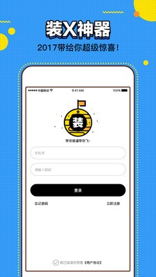 视频装助手  v2.1.0图1