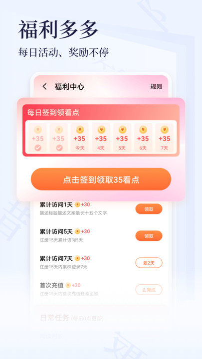 点众小说大全安卓版  v6.1.3.1105图2