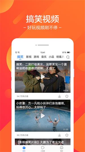 皮皮视频安卓版  v7.39.5图1