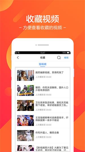 皮皮视频安卓版  v7.39.5图2