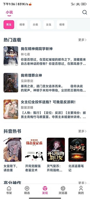 点点小说免费下载  v1.7.0图3