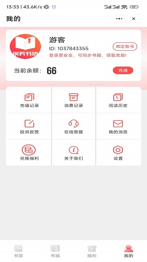 谈笑书坊安卓版  v3.6.1.1图3