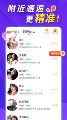 荷缘下载安装  v1.4.7图1