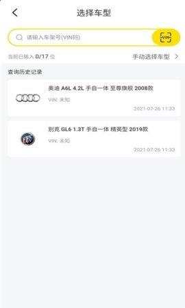 聚配人官方版  v0.3.5图1