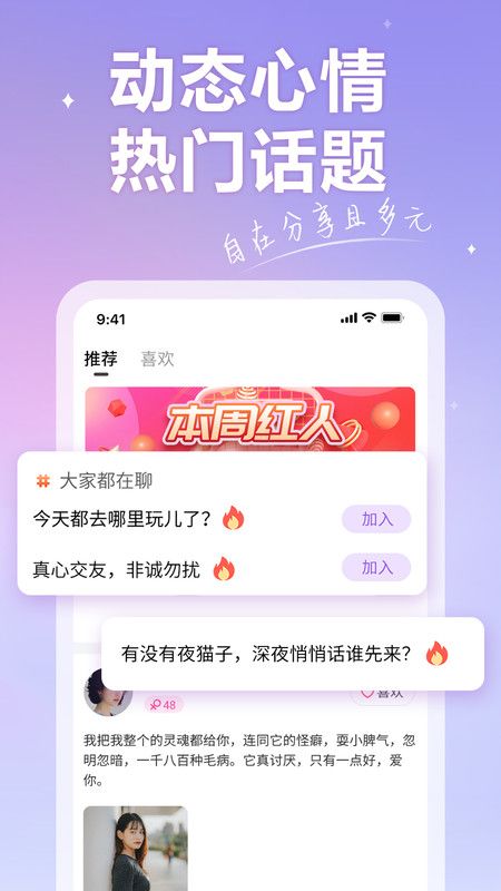 香约2023  v2.5.2图4