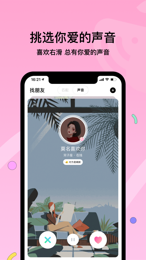 赫兹交友app下载官网  v3.8.0图3