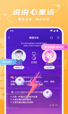 哈喽语音交友app